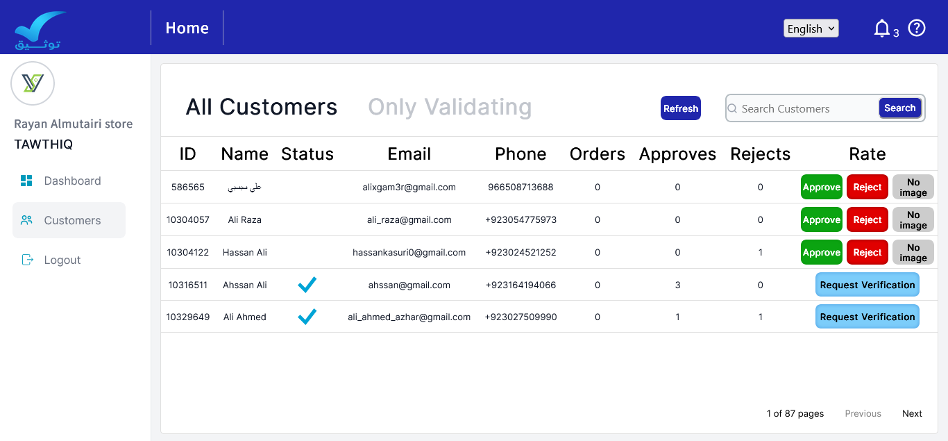 Tawthiq App Screenshot 3